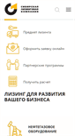 Mobile Screenshot of oooslk.ru